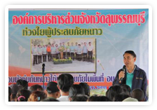 ภาพอบจ.สุพรรณบุรี มอบผ้าห่มต้านภัยหนาว อ.ด่านช้าง 