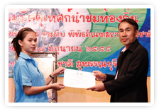 ภาพพิธีมอบวุฒิบัตรโครงการอบรมมัคคุเทศก์นำชมท้องถิ่น 
