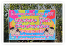 ภาพงานวันเด็กแห่งชาติ ประจำปี ๒๕๕๔ อ.บางปลาม้า 