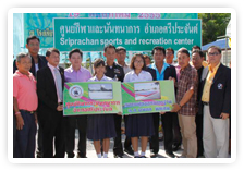 ภาพพิธีมอบศูนย์กีฬาและนันทนาการ อำเภอศรีประจันต์ (๑๙ พฤษภาคม ๒๕๕๕) 