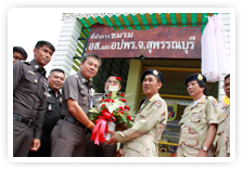 ภาพพิธีเปิดที่ทำการชมรม อส.และอปพร. จังหวัดสุพรรณบุรี 