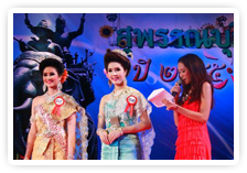 ภาพการประกวดเทพีสงกรานต์ประจำปี ๒๕๕๕ เมื่อวันที่ ๑๓ เมษายน ๒๕๕๕ 