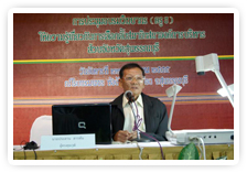 ภาพการประชุมอบรมวิทยากร (ครู ข) ให้ความรู้เกี่ยวกับการเลือกตั้งสมาชิกสภาองค์การบริหารส่วนจังหวัดสุพรรณบุรี เมื่อวันที่ ๒๒ พฤษภาคม ๒๕๕๕ 