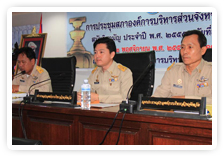 ภาพ..การประชุมสภาองค์การบริหารส่วนจังหวัดสุพรรณบุรี สมัยวิสามัญ ประจำปี ๒๕๕๕ สมัยที่สาม ครั้งที่ ๑ เมื่อวันที่ ๒ พฤศจิกายน ๒๕๕๕ 