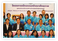 ภาพ..โครงการฝึกอบรมพัฒนาศักยภาพบุคลากรองค์การบริหารส่วนจังหวัดสุพรรณบุรี หลักสูตร Balanced Scorecard &amp; KPI : Tool for Performance management(สำหรับผู้บริหาร) ระหว่างวันที่ ๒๗ – ๒๘ พฤศจิกายน ๒๕๕๕ 