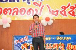ภาพ..งานเลี้ยงปีใหม่ อบจ.สุพรรณบุรี เมื่อวันที่ ๒๘ ธันวาคม ๒๕๕๕  ณ หอประชุมองค์การบริหารส่วนจังหวัดสุพรรณบุรี