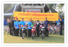 ภาพ..อบจ.สุพรรณบุรี มอบรถจักรยานยนต์ช่วยงานกาชาด และงานอนุสรณ์ดอนเจดีย์  ประจำปี ๒๕๕๖ ในวันที่ ๑๐ มกราคม ๒๕๕๖ ณ ศาลารวมใจ จวนผู้ว่าราชการจังหวัดสุพรรณบุรี 