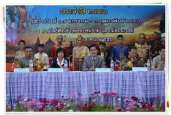 ภาพ..ร่วมร่วมแถลงข่าวเรื่องการประกวดธิดาดอนเจดีย์ ณ ลานโพธิ์ด้านข้าง       พระบรมราชานุสรณ์ดอนเจดีย์ เมื่อวันที่ ๑๑ มกราคม ๒๕๕๖   ในงานอนุสรณ์ดอนเจดีย์และงานกาชาดจังหวัดสุพรรณบุรี ประจำปี ๒๕๕๖ 