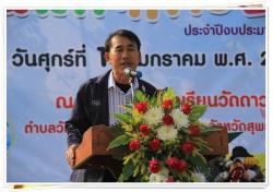 ภาพ..พิธีเปิดงาน "วันเด็กแห่งชาติ ประจำปี ๒๕๕๖" เมื่อวันที่ ๑๑ มกราคม ๒๕๕๖ ณ สนามกีฬาโรงเรียนวัดดาว ตำบลวัดดาว อำเภอบางปลาม้า 