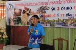 ภาพ..โครงการพัฒนาการมีส่วนร่วมของประชาชนในการส่งเสริมการท่องเที่ยว ภายในจังหวัดสุพรรณบุรี อำเภอบางปลาม้า รุ่นที่ ๒ เมื่อวันที่ ๑๗  มกราคม ๒๕๕๖    