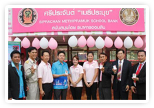 ภาพ..โครงการส่งเสริมคุณภาพทางการศึกษา “ค่ายวิชาการ ๕๕” (มหกรรมวิชาการ ครั้งที่ ๒) เมื่อวันที่ ๑๘ กุมภาพันธ์ ๒๕๕๖ ณ โรงเรียนศรีประจันต์ “เมธีประมุข” อำเภอศรีประจันต์ 