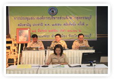 ภาพ..การประชุมสภาองค์การบริหารส่วนจังหวัดสุพรรณบุรี สมัยสามัญ ประจำปี ๒๕๕๖ สมัยที่หนึ่ง ครั้งที่ ๑  เมื่อวันที่ ๑๔ มีนาคม ๒๕๕๖ ณ ห้องไพลิน โรงแรมพชร