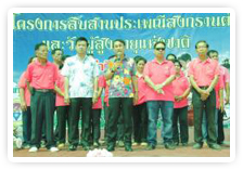 ภาพ..พิธีเปิดโครงการสืบสานประเพณีสงกรานต์ และวันผู้สูงอายุแห่งชาติ ประจำปี ๒๕๕๖  ตำบลเขาพระ อำเภอเดิมบางนางบวช