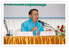 ภาพ..โครงการประชุมเชิงปฏิบัติการและการระดมความคิดเห็นเพื่อจัดทำยุทธศาสตร์การพัฒนา ขององค์กรปกครองส่วนท้องถิ่นในเขตจังหวัดสุพรรณบุรี (พ.ศ. ๒๕๕๗ – ๒๕๕๙) เมื่อวันที่ ๙ พฤษภาคม ๒๕๕๖ ณ ห้องกาลพฤกษ์ โรงแรมสองพันบุรี 