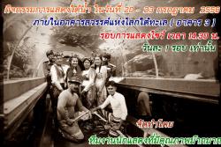 อบจ.สุพรรณบุรี..ขอเชิญเที่ยวสถานแสดงพันธ์สัตว์น้ำ บึงฉวากเฉลิมพระเกียรติฯ ในวันเข้าพรรษา วันที่ ๒๐-๒๓ กรกฎาคม ๒๕๕๖ โดยมีการแสดงกิจกรรมต่างๆ มากมายภายในสถานแสดงพันธ์สัตว์ รอบการแสดงตั้งแต่เวลา ๑๔.๓๐ น. วันละ ๑ รอบ เท่านั้น ...