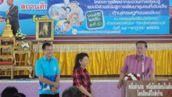 โครงการพัฒนากระบวนการเรียนรู้แบบมีส่วนร่วมสู่การพัฒนาชุมชนที่เข้มแข็ง รุ่นที่ ๕ ประจำปี ๒๕๕๖ ด้านเศรษฐกิจพอเพียง เมื่อวันที่ ๑๕ กรกฎาคม ๒๕๕๖ ณ หอประชุมโรงเรียนวัดทุ่งคอก อำเภอสองพี่น้อง     