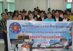 ภาพ..โครงการอบรมและศึกษาดูงานการพัฒนาการจัดการศึกษาสู่ประชาคมอาเซียน อาเซียน เมื่อวันที่ ๒๔ กรกฎาคม ๒๕๕๖ ณ ศูนย์พัฒนาครูและบุคลากรทางการศึกษา สำนักงานเขตพื้นที่การศึกษาประถมศึกษาสุพรรณบุรี เขต ๓ 