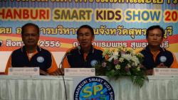 ภาพ..งานแถลงข่าวโครงการส่งเสริมกิจกรรมเด็กและเยาวชน “แสดงออกอย่างสร้างสรรค์บนพื้นฐาน     ความเป็นไทย พัฒนาเด็กไทย ก้าวไกลสู่อาเซียน Suphanburi Smart Kids Show ๒๐๑๓”  ในวันที่ ๘ สิงหาคม ๒๕๕๖  ณ ห้องไพลิน โรงแรมพชร อำเภอเมืองสุพรรณบุรี 