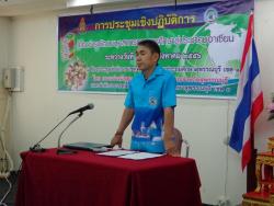 ภาำพ..โครงการพัฒนาบุคลากรทางการศึกษาสู่ประชาคมอาเซียน 