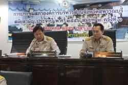 ภาพ..การประชุมสภาองค์การบริหารส่วนจังหวัดสุพรรณบุรี สมัยสามัญ ประจำปี ๒๕๕๖  สมัยที่สอง ครั้งที่ ๑  ในวันที่         ๑๔ สิงหาคม ๒๕๕๖ ณ ห้องประชุมสภาองค์การบริหารส่วนจังหวัดสุพรรณบุรี 