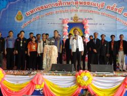ภาพ..โครงการมหกรรมการศึกษาสุพรรณบุรี  ครั้งที่ ๗ เฉลิมพระเกียรติ ๘๖ พรรษา สยามินทร์ ภูมิพล เยาวชนสุพรรณ สร้างสรรค์ ผลงานสู่สากล