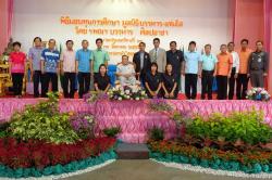 ภาพ..พิธีมอบทุนการศึกษาวิทยาลัยมูลนิธิ “บรรหาร – แจ่มใส” โรงเรียนบางปลาม้าสูงสุมารผดุงวิทย์ อำเภอบางปลาม้า