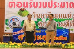 ภาพ..งานส่งท้ายปีงบประมาณ ๒๕๕๖ และแสดงมุทิตาจิตบุคลากรผู้เกษียณอายุราชการ