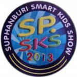 เอกสาร..รายละเอียดและกำหนดการแข่งขันฯ "Suphanburi Smart Kids Show ๒๐๑๓" (ล่าสุด)