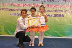 ภาพ...โครงการส่งเสริมกิจกรรมเด็กและเยาวชน “Suphanburi Smart Kids Show ๒๐๑๓”