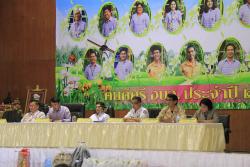 ภาพ...ประชุมประจำเดือนมกราคม ๒๕๕๗  เมื่อวันที่ ๗ กุมภาพันธ์ ๒๕๕๗ ณ หอประชุม อบจ.สุพรรณบุรี