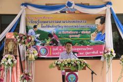 ภาพ..โครงการอบรมและศึกษาดูงานการเรียนรู้การเกษตรตามแนวพระราชดำริเศรษฐกิจพอเพียง รุ่นที่ ๑ เมื่อวันที่ ๒๐ กุมภาพันธ์ ๒๕๕๗ ณ โรงเรียนบ่อสุพรรณวิทยา อำเภอสองพี่น้อง