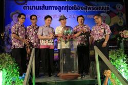 ภาพ..โครงการเส้นทางลูกทุ่งเมืองดสุพรรณบุรี ครั้งที่ ๑ เมื่อวันที่ ๒๘ กุมภาพันธ์ ๒๕๕๗  ณ เวทีบริเวณหน้าบ้านยะมะรัชโช ริมแม่น้ำท่าจีนเมืองสุพรรณบุรี