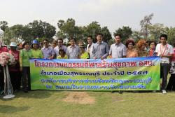 ภาพ..โครงการแข่งขันกีฬา อบจ.สุพรรณบุรี “มหกรรมกีฬาสร้างสุขภาพ อสม.เมืองสุพรรณบุรี ครั้งที่ ๒ ประจำปี ๒๕๕๗ เมื่อวันที่ ๒๐ มีนาคม ๒๕๕๗  ณ สนามกีฬาปั้มโมบิล และสนามกีฬาวัดสนามชัย อำเภอเมืองสุพรรณบุรี