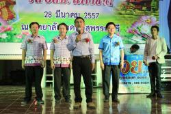 ภาพ..พิธีเปิดงานสายสัมพันธ์ วัน อสม. แห่งชาติ เมื่อวันที่ ๒๘ มีนาคม ๒๕๕๗ ณ วิทยาลัยเทคนิคสุพรรณบุรี