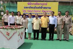 ภาพ..พิธีวางศิลาฤกษ์อพาร์ทเม้นท์ฟ้าสยาม โดย ฯพณฯ บรรหาร  ศิลปอาชา นายกรัฐมนตรี คนที่ ๒๑ และ ฯพณฯ กัญจนา  ศิลปอาชา อดีตรัฐมนตรีช่วยว่าการกระทรวงศึกษาธิการ เมื่อวันที่ ๒๑ เมษายน ๒๕๕๗ บริเวณสถานที่ดำเนินการสร้างอพาร์ทเม้นท์ฟ้าสยาม