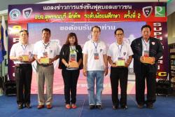 ภาพ..งานแถลงข่าวการแข่งขันกีฬาฟุตบอลเยาวชน อบจ.สุพรรณบุรี ลีกคัพ ระดับมัธยมศึกษา  ครั้งที่ ๒  ประจำปี ๒๕๕๗ เมื่อวันที่ ๙ พฤษภาคม ๒๕๕๗ ณ ห้างสรรพสินค้าโรบินสัน สุพรรณบุรี 
