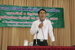 ภาพ..โครงการเปิดโลกทัศน์แห่งการเรียนรู้ เมื่อวันที่ ๙ มิถุนายน ๒๕๕๗ ณ โรงเรียนอนุบาลสมเด็จพระวันรัต อำเภอสามชุก