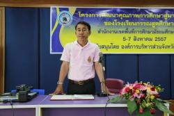 - รายงานความก้าวหน้าของศูนย์ประชาสัมพันธ์ ประจำวันที่ ๔ -๘ สิงหาคม ๒๕๕๗