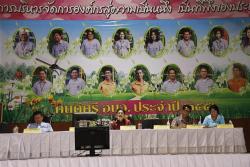 ภาพ..ประชุมประจำเดือนสิงหาคม ๒๕๕๗ เมื่อวันที่ ๒๙ สิงหาคม ๒๕๕๗ ณ หอประชุม อบจ.สุพรรณบุรี