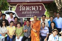 ภาพ..พิธีปลูกต้นมะนาว เมื่อวันที่ ๒๗ กันยายน ๒๕๕๗ ณ วัดมะนาว อำเภอเมืองสุพรรณบุรี 