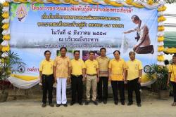 ภาพ...โครงการขยายและเพิ่มพันธุ์สัตว์น้ำเฉลิมพระเกียรติ เนื่องในวโรกาสมหามงคลเฉลิมพระชนมพรรษาพระบาทสมเด็จพระเจ้าอยู่หัว ครบรอบ ๘๗ พรรษา เมื่อวันที่ ๔ ธันวาคม ๒๕๕๗ ณ บริเวณบึงระหาร อำเภอสามชุก 