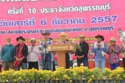 ภาพ...โครงการมหกรรมการเกษตร – อุตสาหกรรม  (ประกวดโคฮินดูบราซิล) ประจำปี ๒๕๕๘ เมื่อวันที่ ๖ ธันวาคม ๒๕๕๗  ณ สนามกีฬาอำเภอดอนเจดีย์