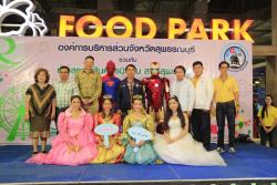 ภาพ..โครงการส่งเสริมกิจกรรมวันเด็กแห่งชาติ ประจำปี ๒๕๕๘ “มหัศจรรย์วันเด็ก” เมื่อวันที่ ๑๐ มกราคม ๒๕๕๘ ณ ห้างสรรพสินค้าโรบินสัน ไลฟ์สไตล์ เซ็นเตอร์ สุพรรณบุรี 