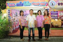 นายก อบจ.สุพรรณบุรี เยี่ยมชมงานบิงโกย้อนยุคในงานอนุสรณ์ดอนเจดีย์  และงานกาชาดจังหวัดสุพรรณบุรี ประจำปี ๒๕๕๘  เมื่อวันที่ ๒๒ มกราคม ๒๕๕๘ ณ บริเวณพระบรมราชานุสรณ์ดอนเจดีย์ อำเภอดอนเจดีย์
