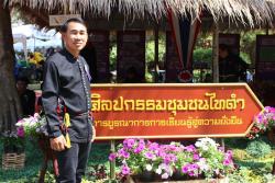 โครงการจัดแสดงนิทรรศการและงานศิลปกรรมชุมชนไทดำ ระหว่างวันที่ ๗-๘ กุมภาพันธ์ ๒๕๕๘ ณ อุทยานพระบรมราชานุสรณ์ อ.อัมพวา จ.สมุทรสงคราม