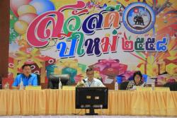 ภาพ..ประชุมประจำเดือนกุมภาพันธ์ ๒๕๕๘ เมื่อวันที่ ๒๗ กุมภาพันธ์ ๒๕๕๘ ณ หอประชุม อบจ.สุพรรณบุรี