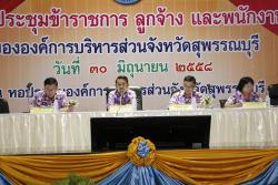 ภาพ..ประชุมประจำเดือนมิถุนายน ๒๕๕๘ เมื่อวันที่ ๓๐ มิถุนายน ๒๕๕๘ ณ หอประชุม อบจ.สุพรรณบุรี