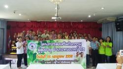ภาพ..โครงการส่งเสริมกิจกรรมผู้สูงอายุชมรมผู้สูงอายุอำเภอหนองหญ้าไซ  เมื่อวันที่ ๑๕ กรกฎาคม ๒๕๕๘ ณ ห้องประชุมเกร็ดแก้ว โรงพยาบาลหนองหญ้าไซ อำเภอหนองหญ้าไซ