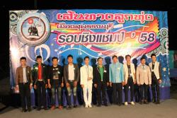ภาพ..โครงการเส้นทางลูกทุ่งเมืองสุพรรณบุรี รอบชิงแชมป์จังหวัดสุพรรณบุรี ระหว่างวันที่ ๑๕ - ๑๗ กรกฎาคม ๒๕๕๘ ณ บริเวณเขื่อนกระเสียว อำเภอด่านช้าง