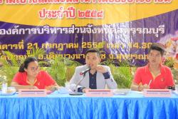 ภาพ..การประเมินภาคสนามรางวัลพระปกเกล้า ด้านความโปร่งใสและมีส่วนร่วมของประชาชน ประจำปี ๒๕๕๘ ขององค์การบริหารส่วนจังหวัดสุพรรณบุรี  เมื่อวันที่ ๒๑ กรกฎาคม ๒๕๕๘ ณ วัดปากน้ำ อำเภอเดิมบางนางบวช